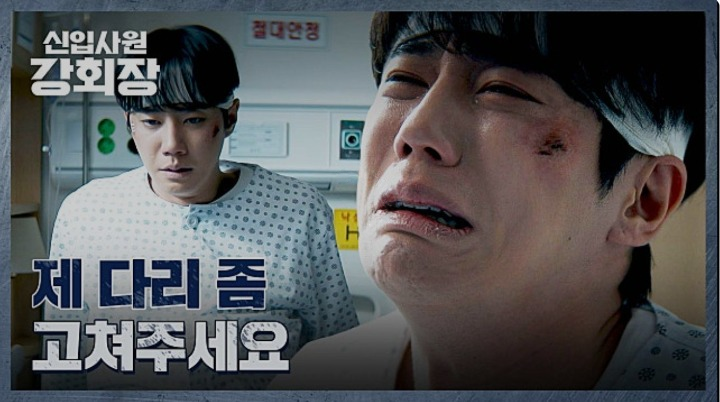 JTBC 신입사원 강회장 공식 홈페이지 자료 14