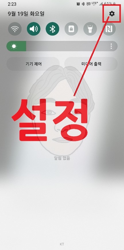 갤럭시 재난문자 차단