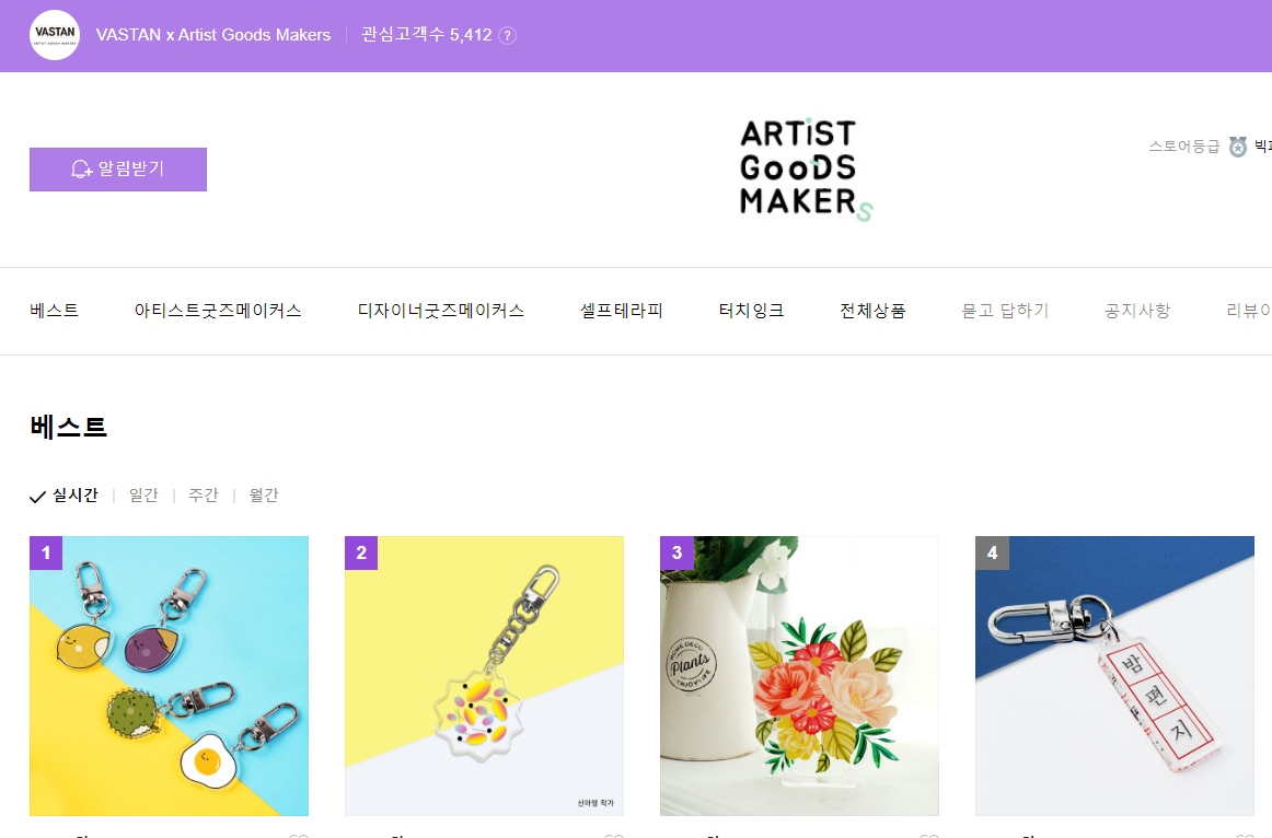 아크릴 키링 등신대 굿즈 제작 업체 추천 페어 준비