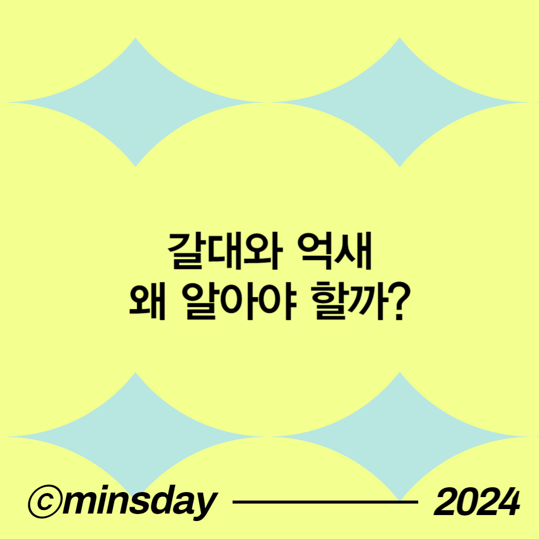 갈대 억새 차이