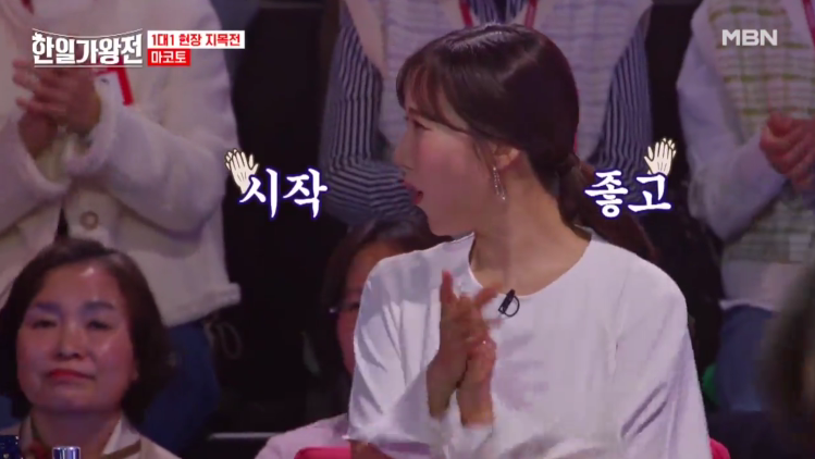 [한일가왕전] 재방송 편성표 정보