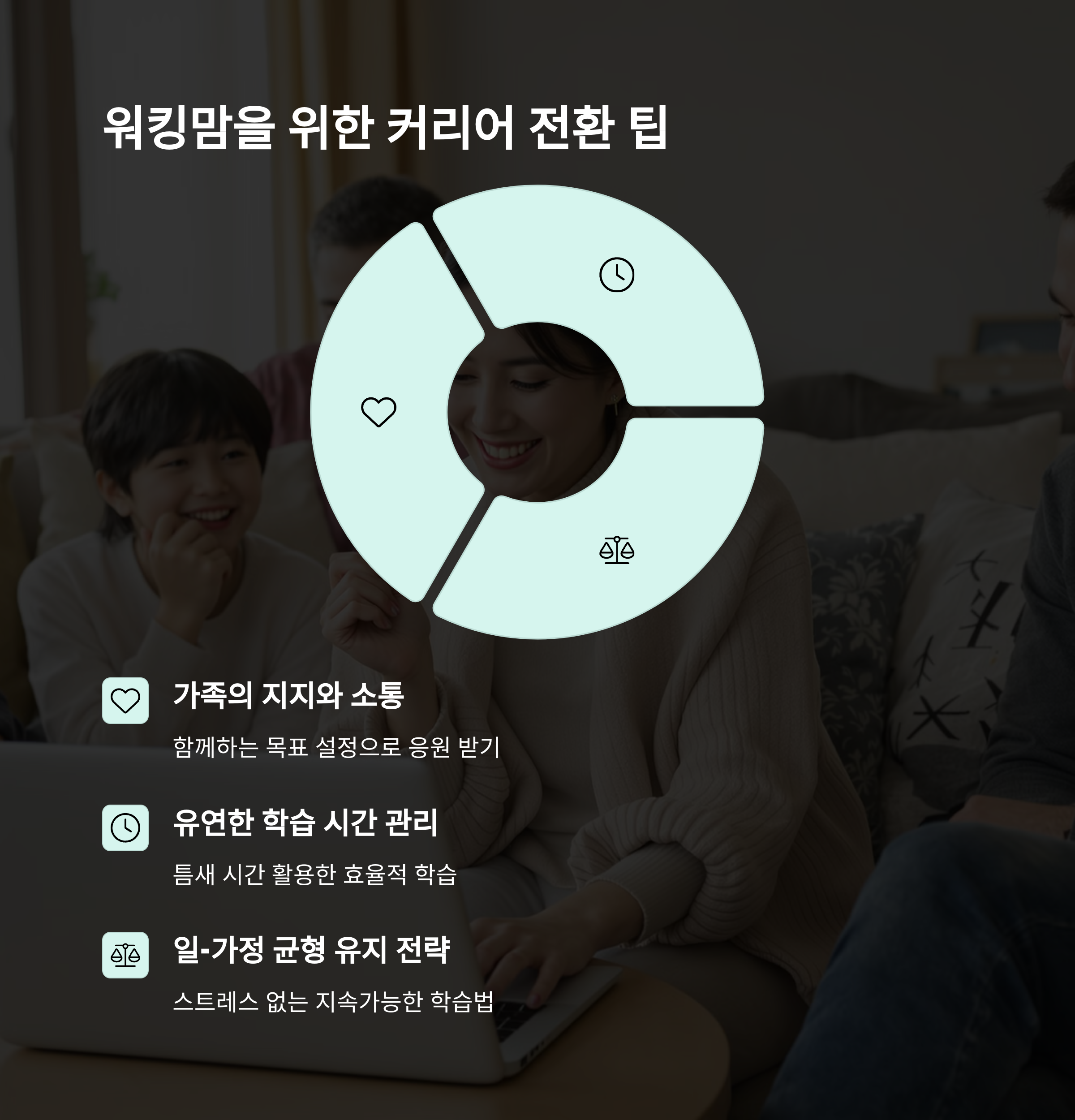 40대에 시작하는 신기술 커리어, 늦지 않았다! 실제 성공 사례와 전략