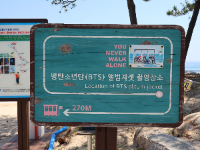 강릉 가볼만한 곳 bts 버스정류장