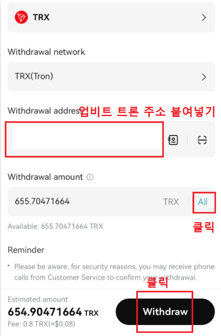 비트겟에서 안전하게 출금하는 방법