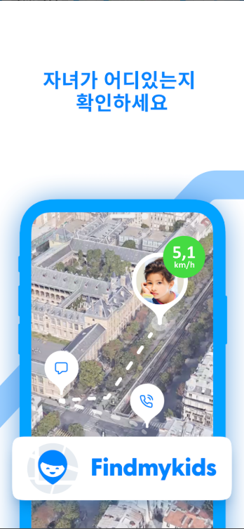Findmykids, 파인드마이키즈, 자녀 핸드폰 위치추적, 가족 위치추적 어플, 위치추적앱&amp;위치공유앱