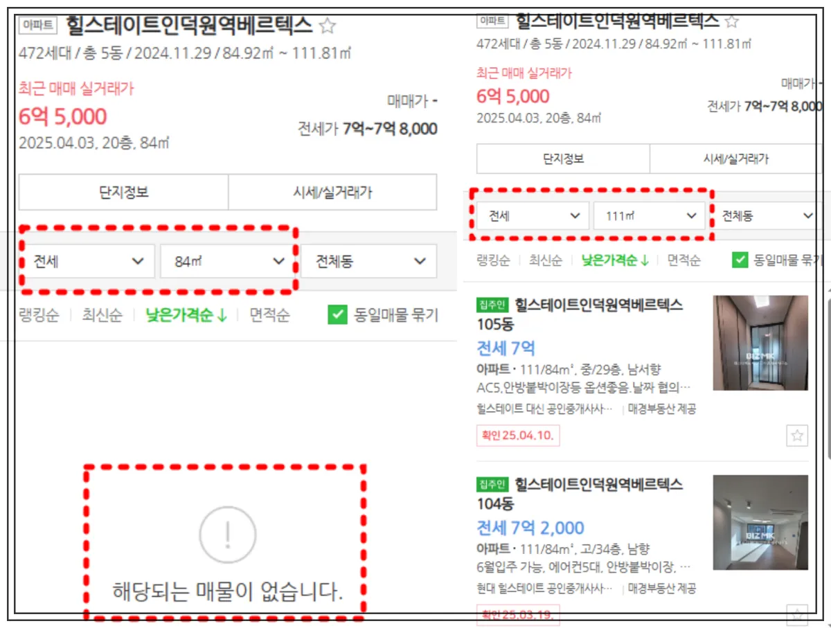 힐스테이트인덕원역베르텍스-네이버부동산-전세