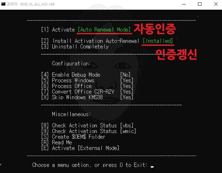 MS오피스 정품인증