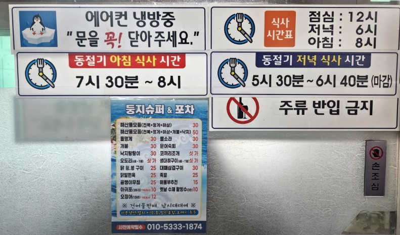 EBS-극한직업-거제도-이수도-1박3식-민박집