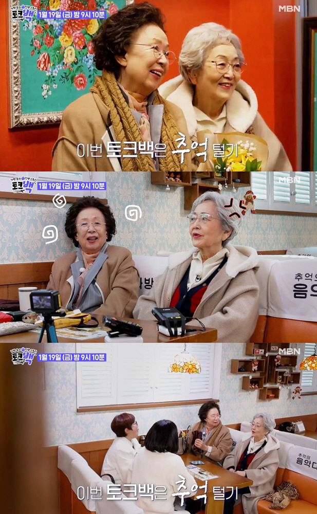 나도 너무 좋아하는 &#39;토크백&#39; 김영옥X&#39;임영웅&#39; 팬심에 나문희 등장!