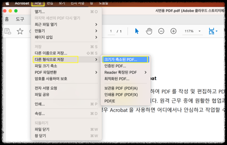 폰트 최적화 안내