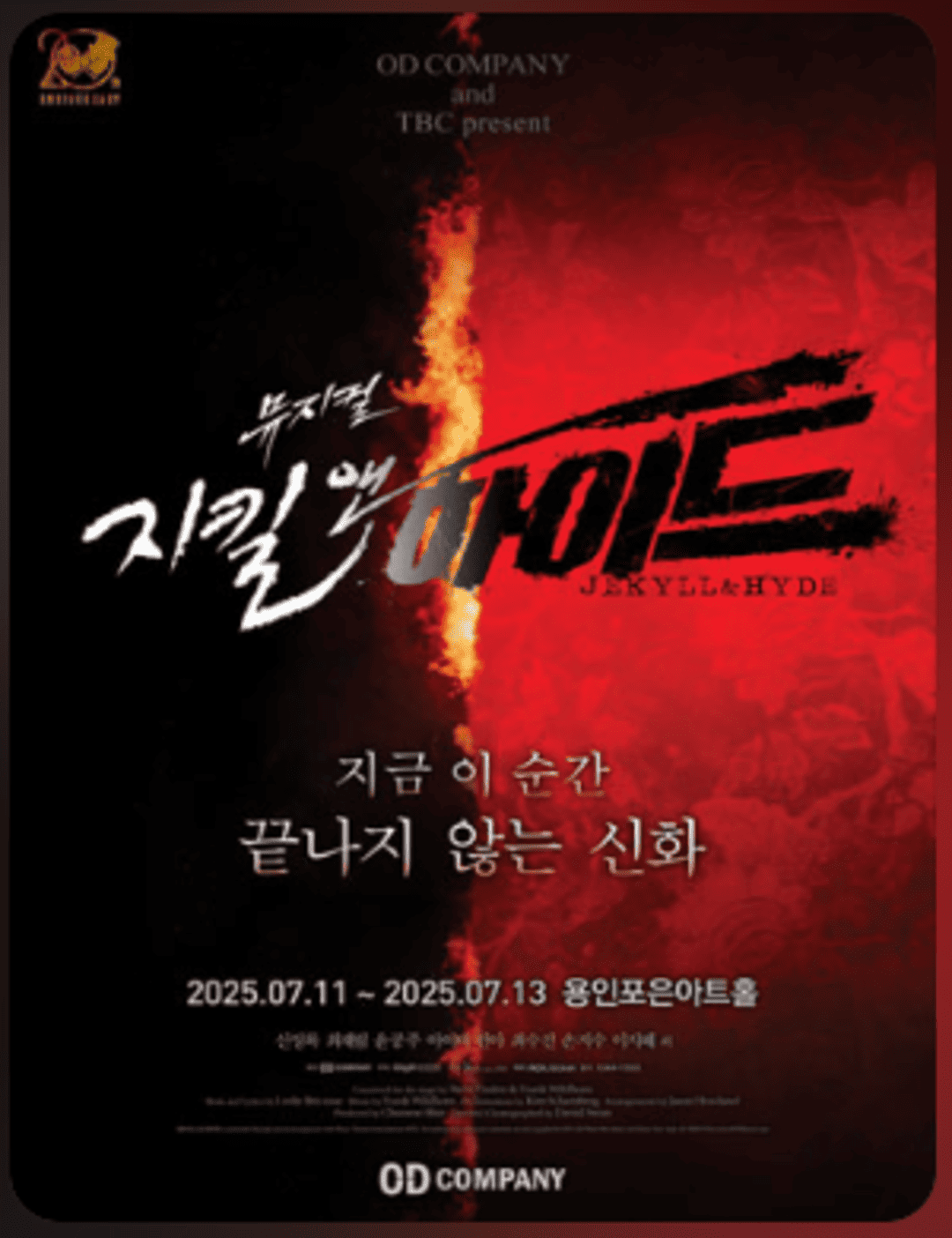 뮤지컬 지킬앤하이드 (Jekyll ＆ Hyde) - 20주년