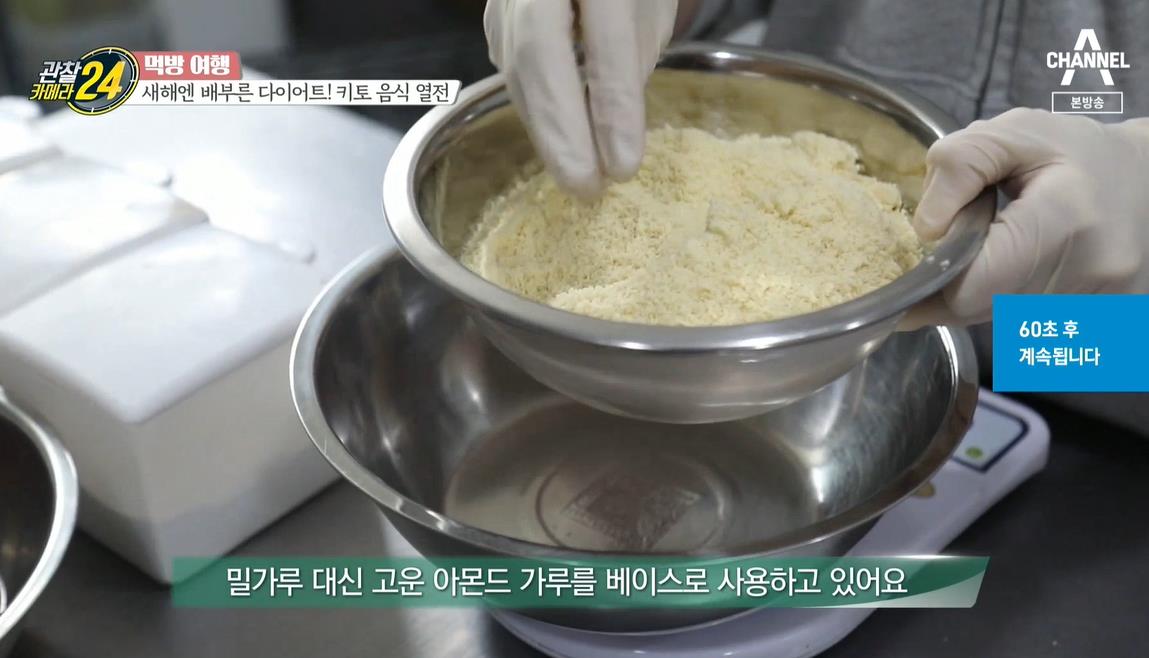 저탄고지 키토 다이어트 글루텐 프리 케익 빵집 서울 이태원 베이커리 위치 온라인 택배 주문 방법