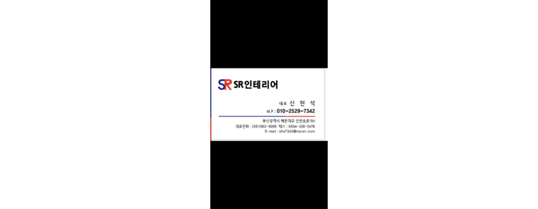 부산 기장군 도배공사