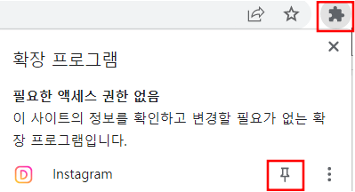 크롬-확장-프로그램-인스타그램-고정