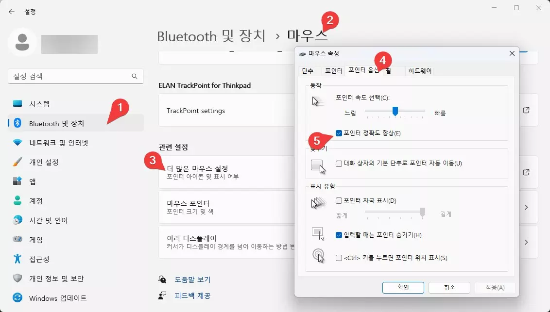 게이머가 알아둬야 하는 윈도우11 설정 8가지 사진 3