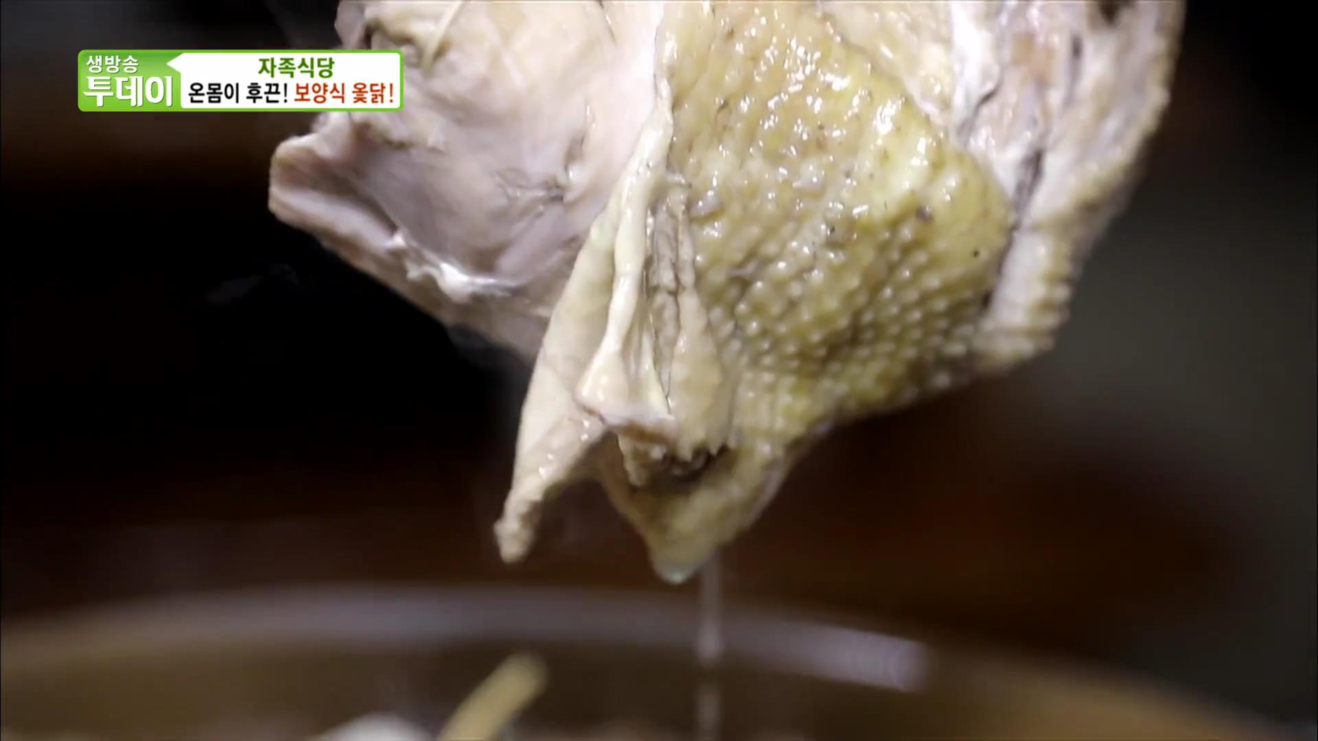 충남 청양 맛집 옻닭백숙