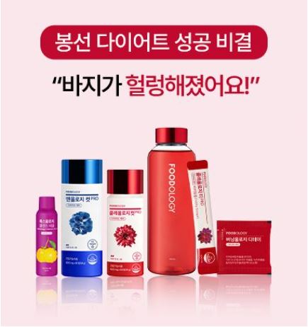 신봉선-다이어트-후기