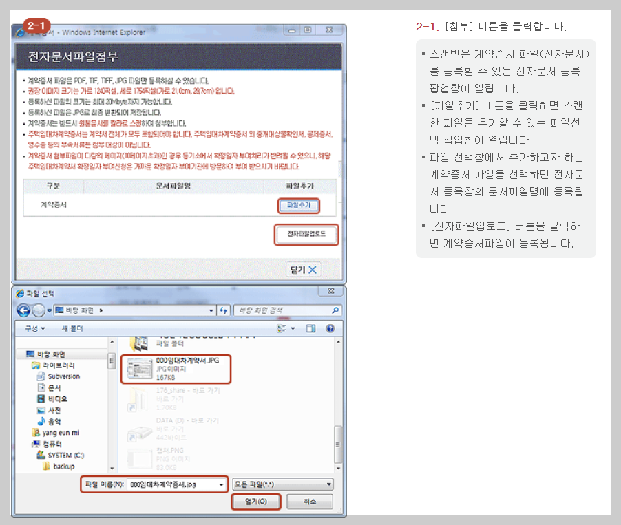 확정일자 온라인으로 신청하는 방법