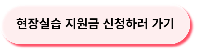 지원금신청하러가기