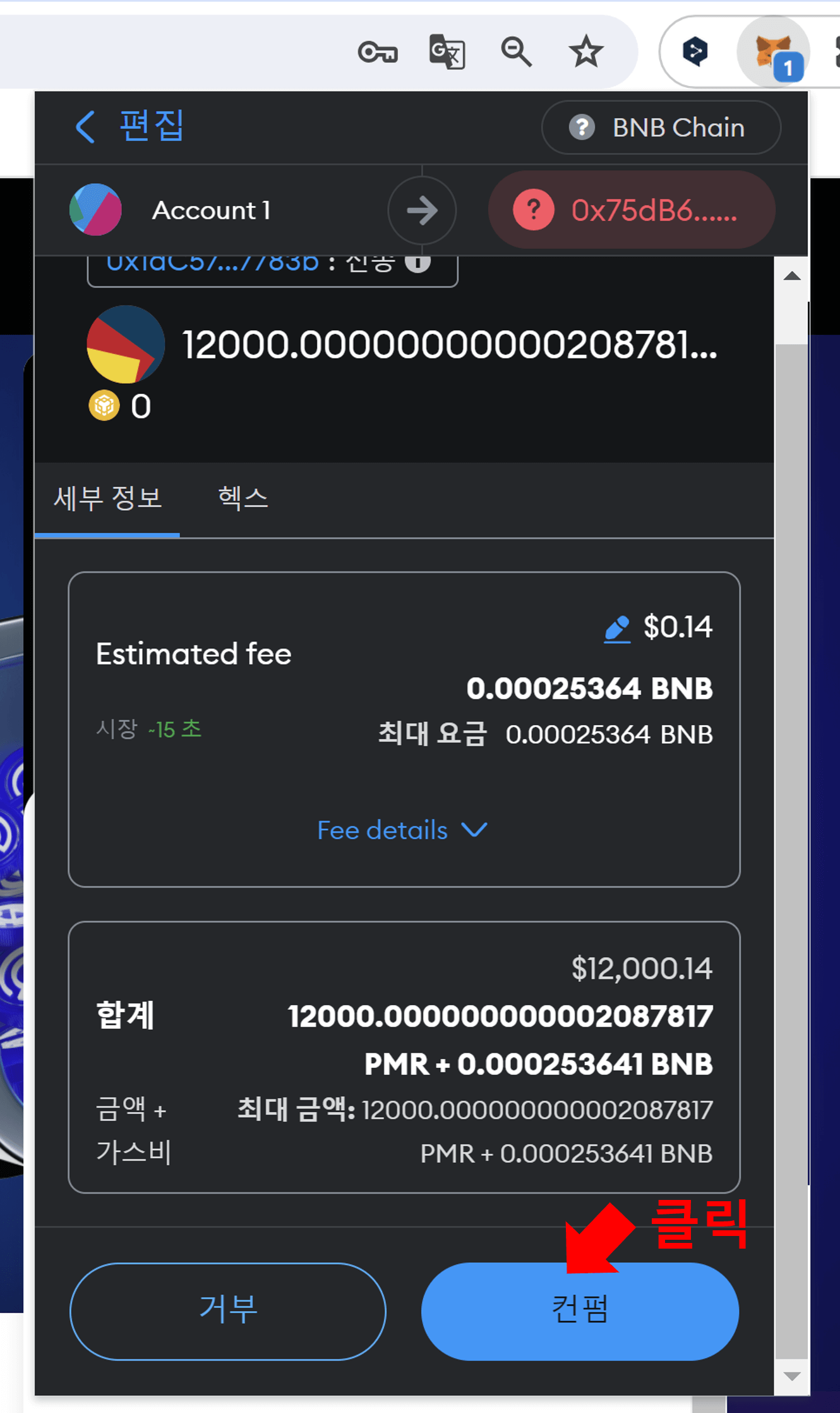 PMR 출금하기3