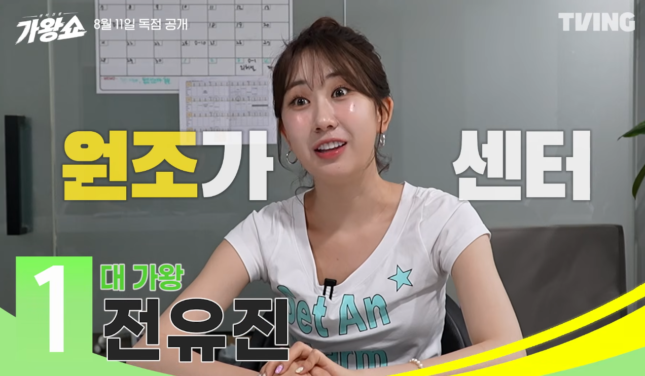 가왕쇼