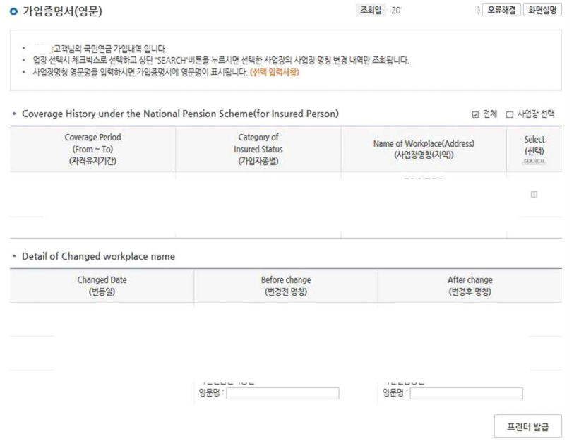 국민연금 가입증명서 인터넷발급 방법