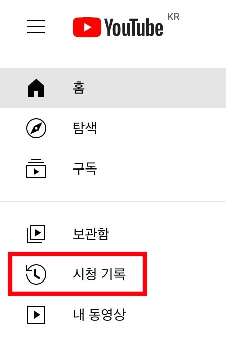 유튜브-메뉴