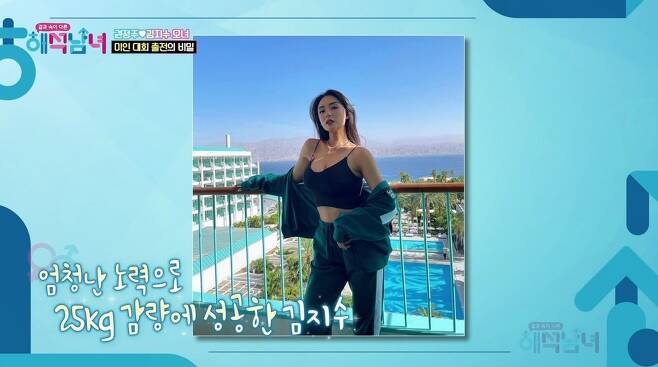 권정수-딸-김지수