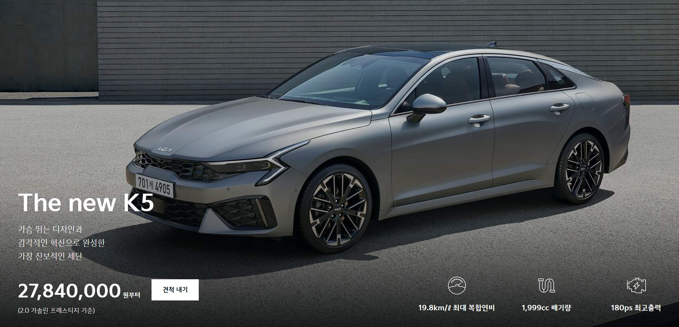 기아 세일페스타 (2024)