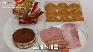 콜레스테롤높이는음식들