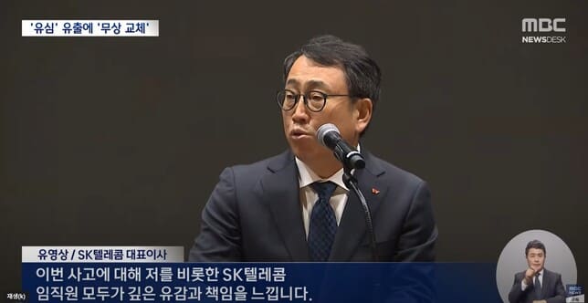 SK텔레콤 유출된 정보들