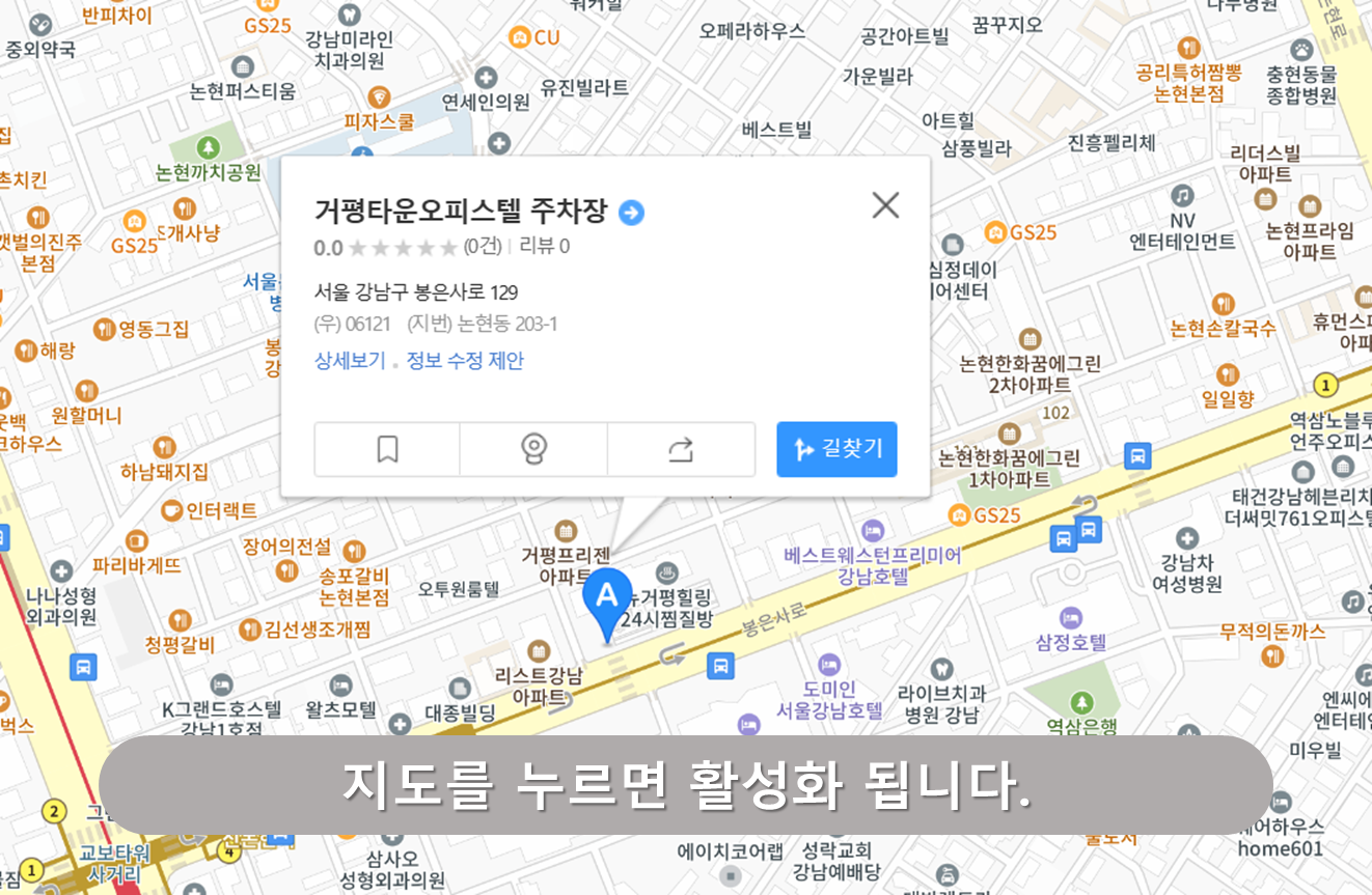 언주역 주차장 - 거평타운 주차장