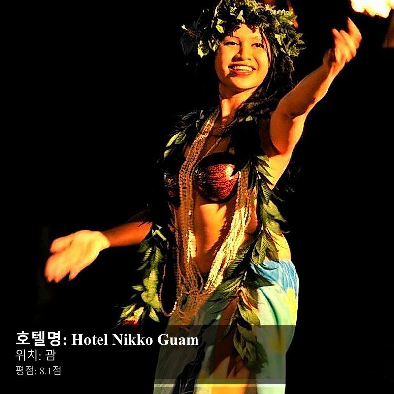 Hotel Nikko Guam_4