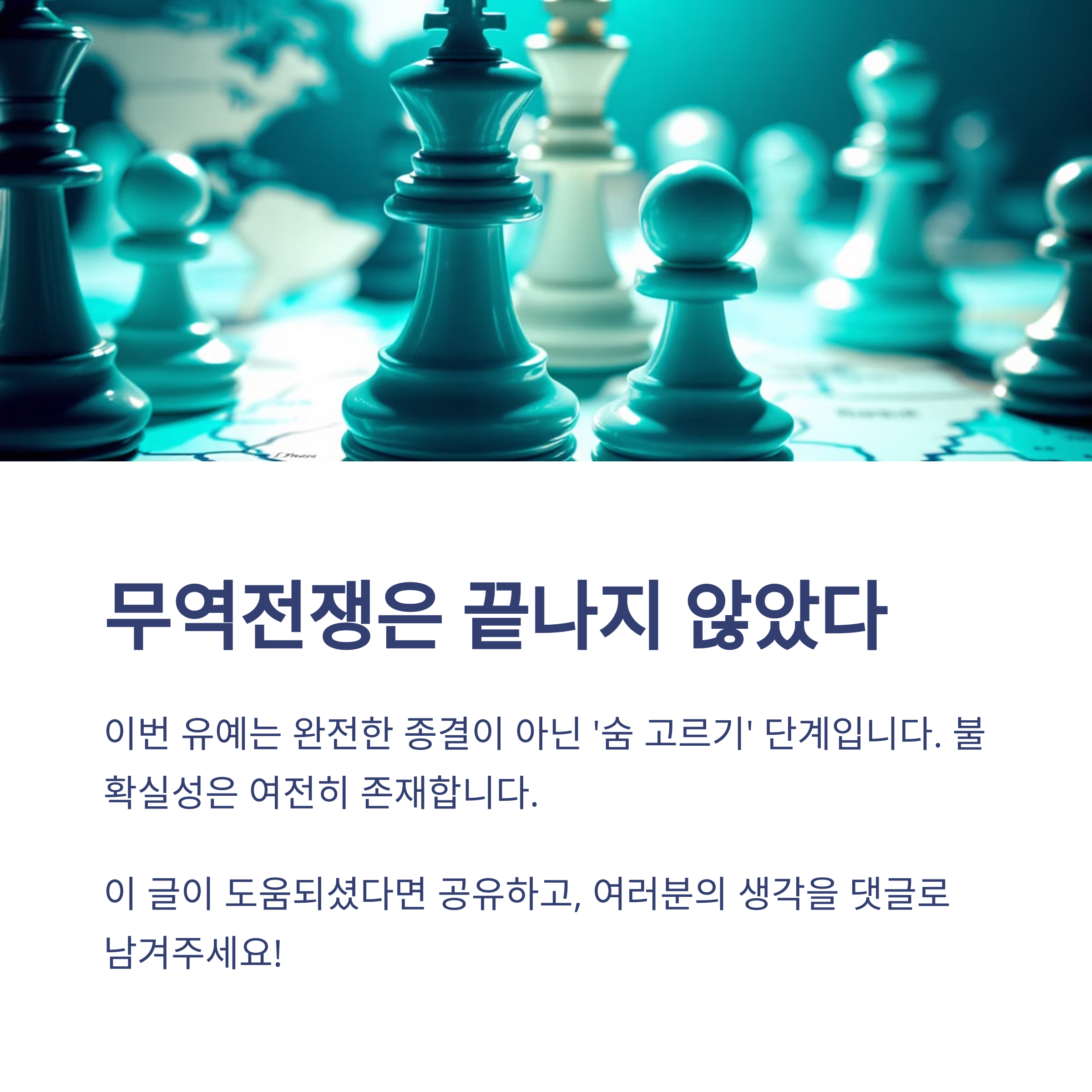 트럼프 상호관세 유예