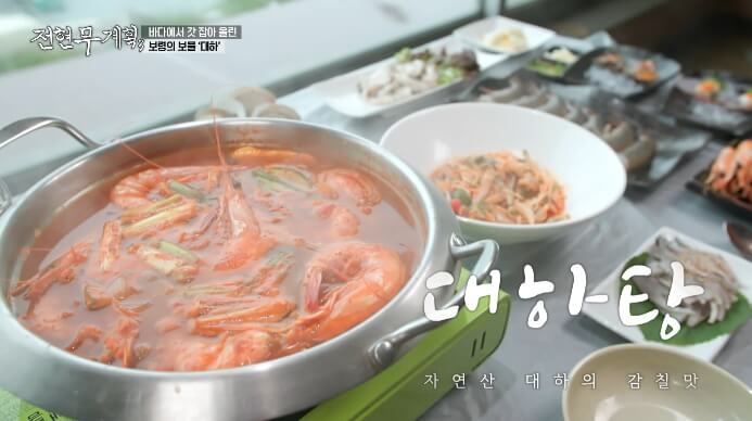 전현무계획3-대하탕