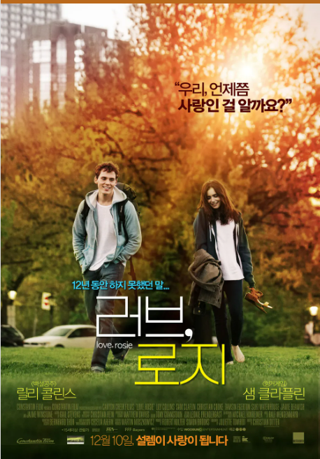 [러브, 로지] 플롯: 동료애와 사랑의 진정성 있는 여행!