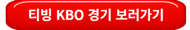 티빙홈페이지
