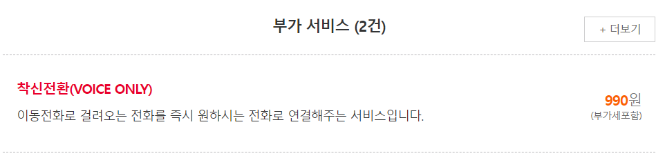 착신전환