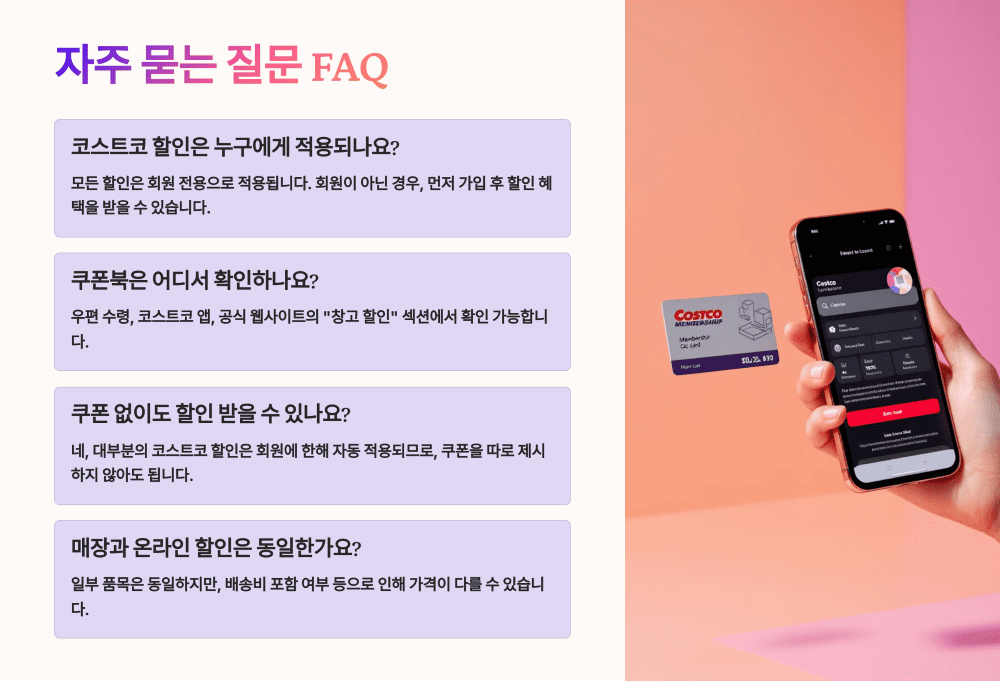 자주 묻는 질문 FAQ