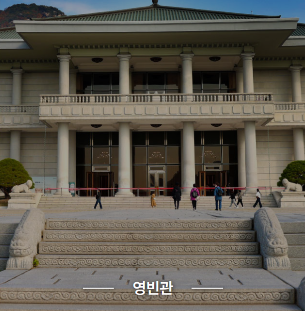 청와대 예약 신청 방법 2025 가이드