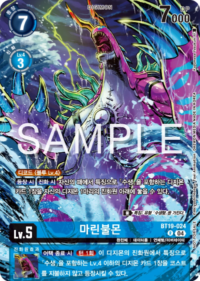 LMK-2.0 스페셜 리미티드 카드 팩 vol.2 이너박스 프로모 BT19-024 마린불몬