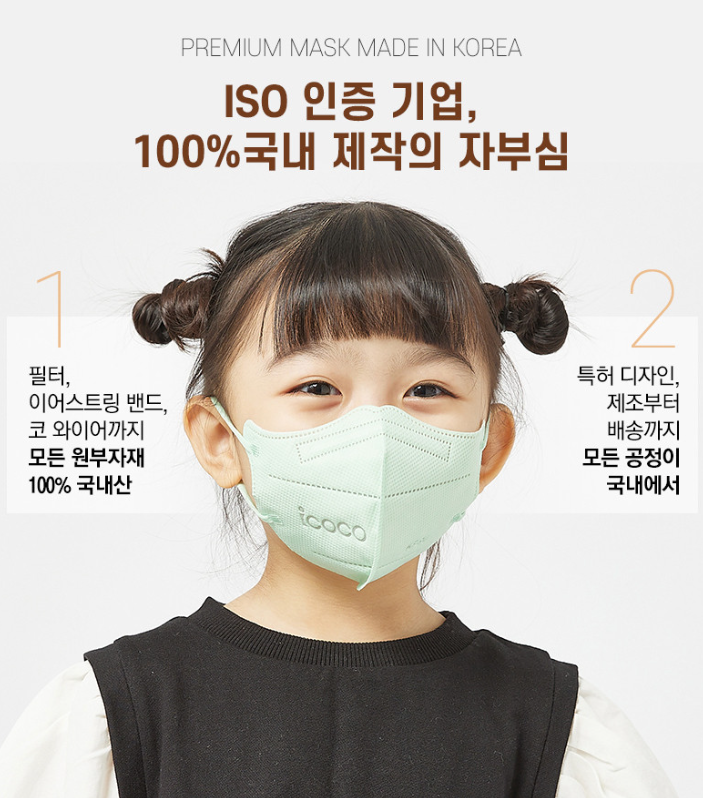 아이코코마스크-레인보우컬렉션