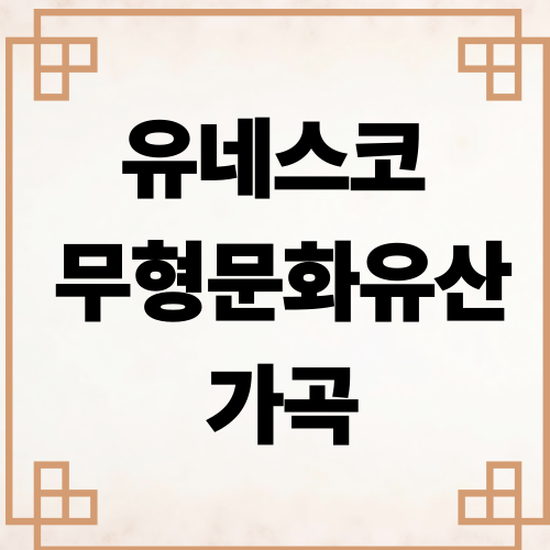 가곡 사진