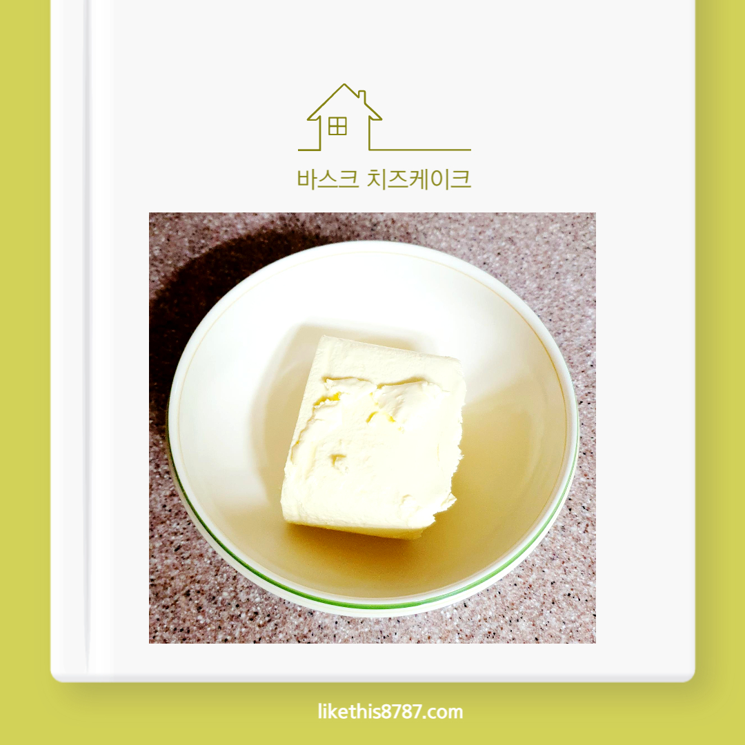 바스크 치즈케이크 레시피