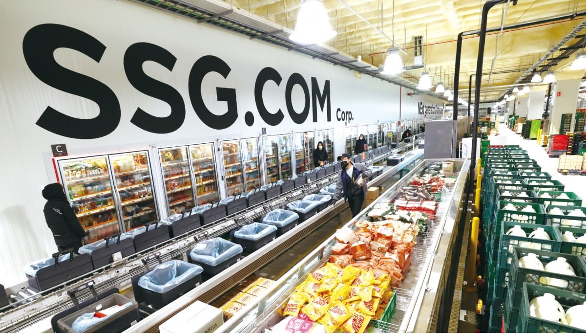 SSG닷컴