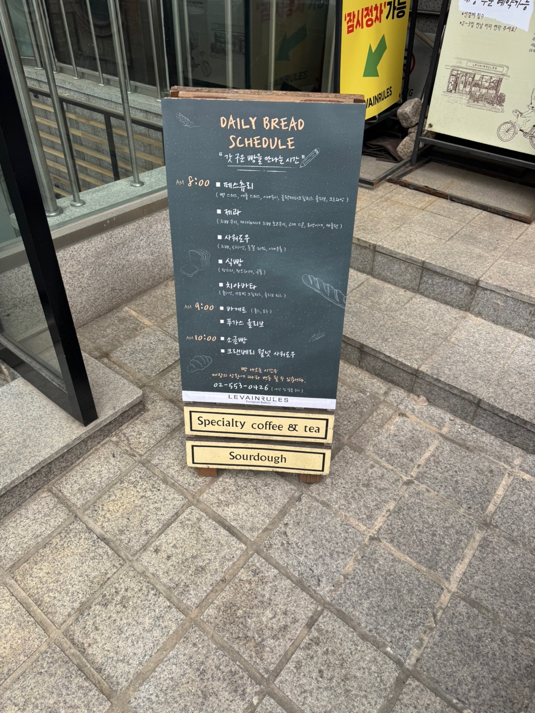 가게 앞 메뉴판