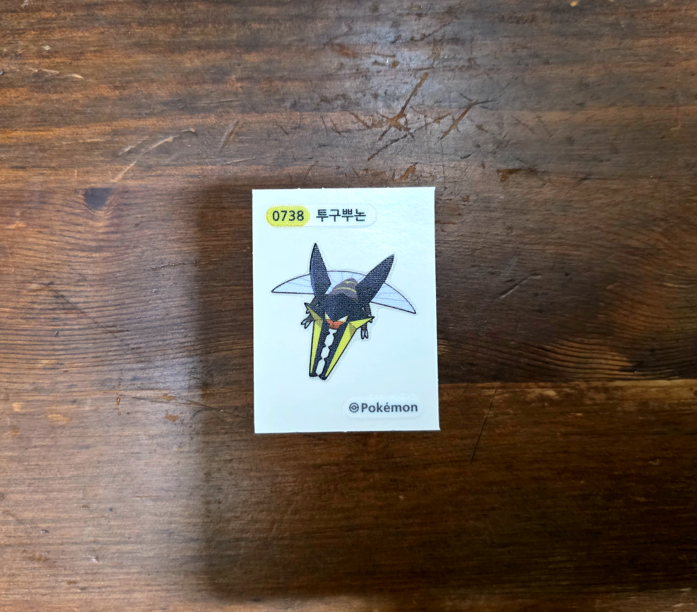 포켓몬빵라이츄의슈크림데니쉬