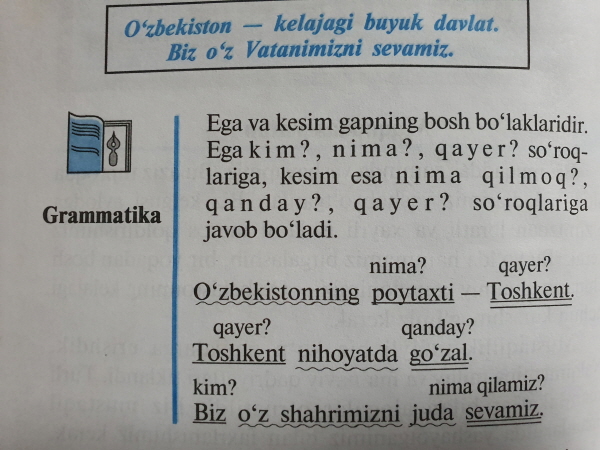 우즈베크어 교재
