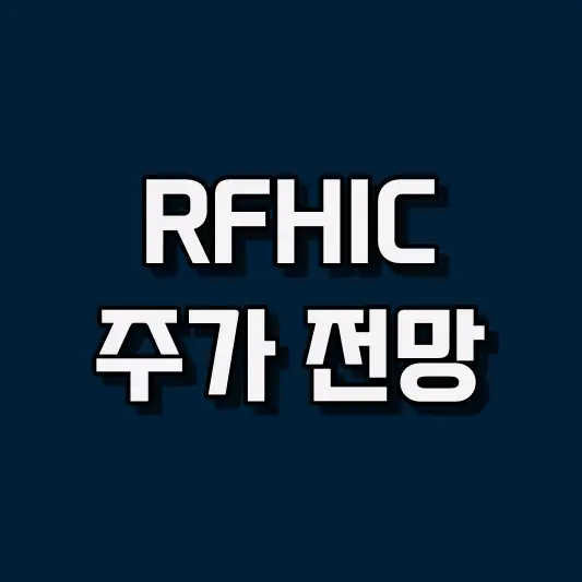 RFHIC
