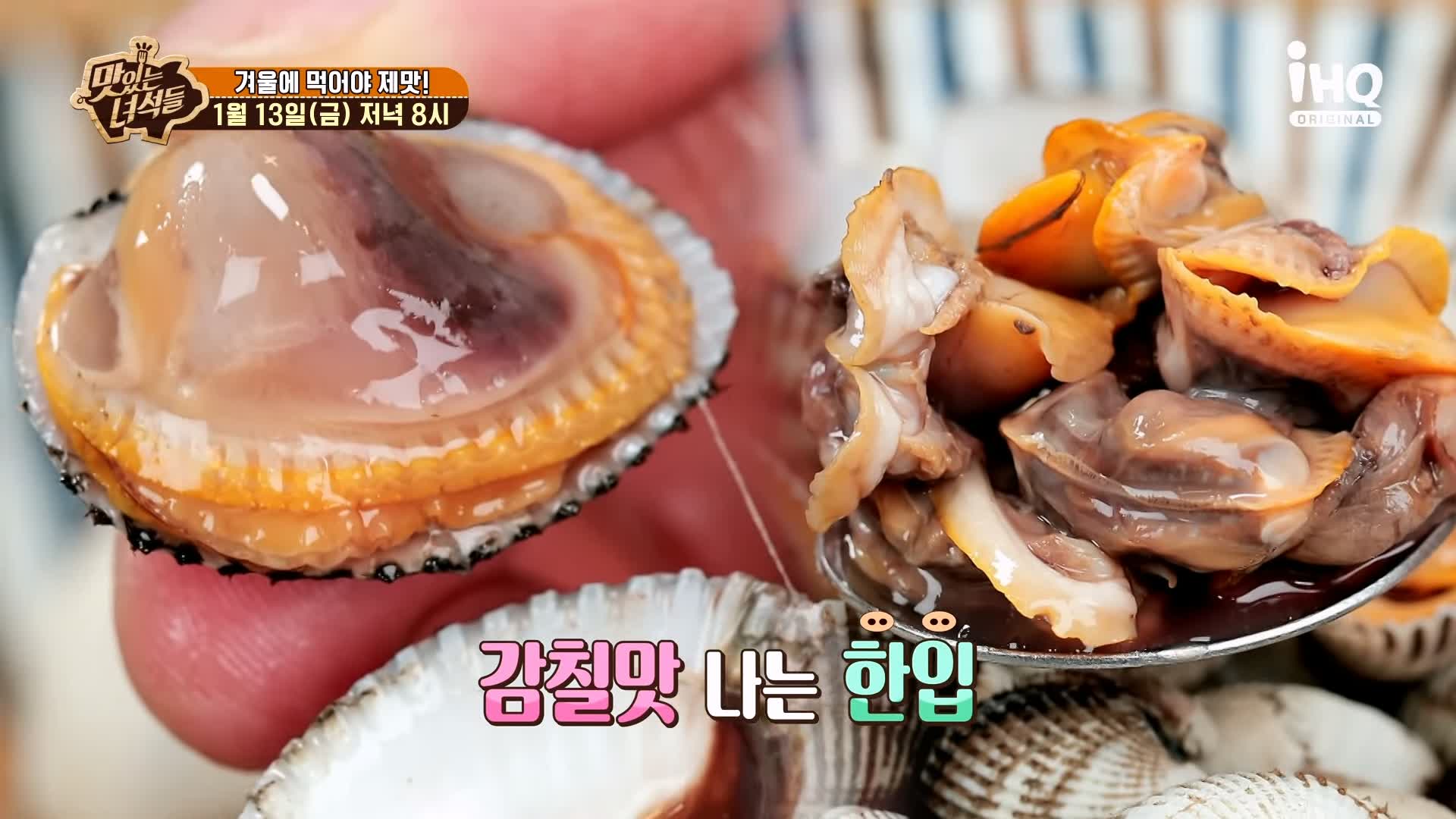 맛있는녀석들 꼬막무침 꼬막전 꼬막비빔밥 꼬막라면 꼬막 요리